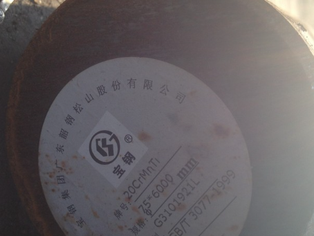 缙云20CrMnTi合金结构钢
