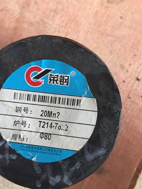 缙云20Mn2合金结构钢