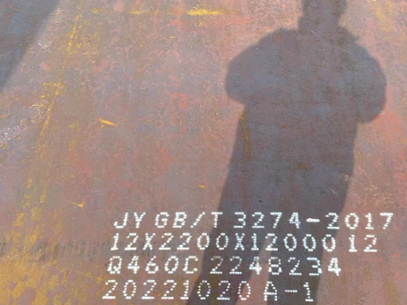 缙云Q460高强钢板